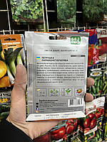 Парамоунт — насіння петрушки, 20 г, SeedEra