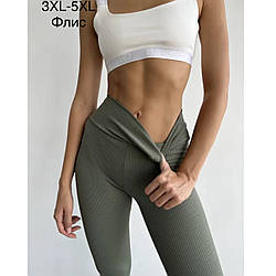 Жіночі лосини в рубчик з флісом "Туреччина" Батал Розміри: 52,54,56 (18135-1)