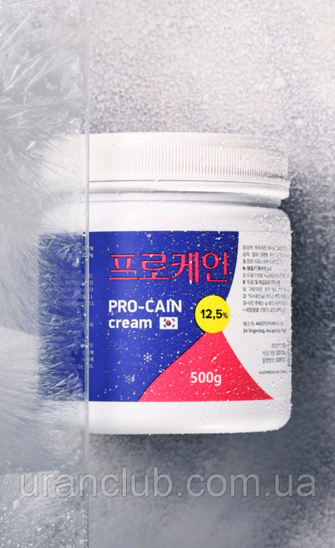 Крем анестетик PRO-CAIN 12,50% (Про-каїн) анестезія для тату, епіляція, макіяжу 500 гр.