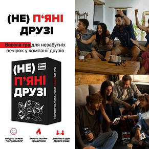 Настільна гра Не п'яні Друзі, фото 4