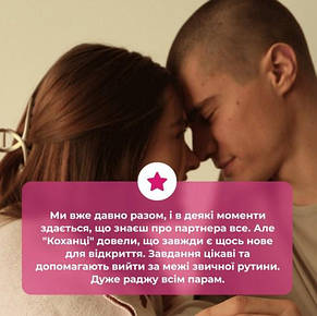 Настільна гра Коханці, фото 4