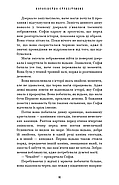 Королівство Нечестивих. Книга 3: Королівство Страхітливих, фото 7