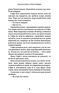 Королівство Нечестивих. Книга 3: Королівство Страхітливих, фото 9