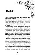 Королівство Нечестивих. Книга 3: Королівство Страхітливих, фото 10