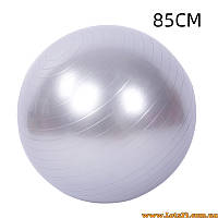 Фитбол мяч для фитнеса йоги беременных гимнастический мяч для тренировок пилатеса 85см