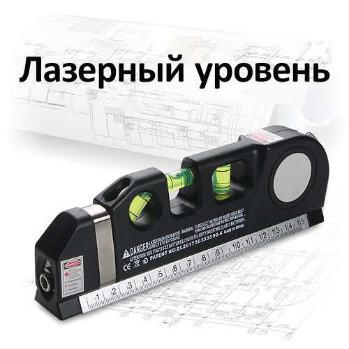 Электронные лазерные нивелиры, Строительный измерительный нивелир ...