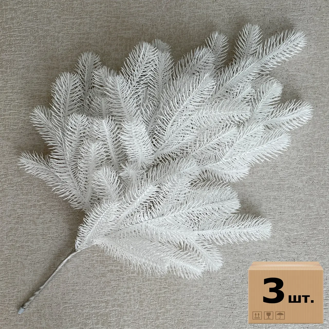 Ялинкові гілки для новорічного декору білі штучні в упаковці по 3 штуки Хвоя Classic 60 см, фото 1