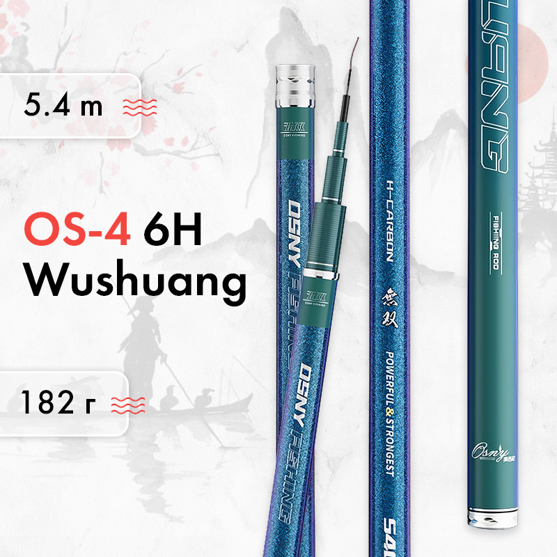 Вудилище OS-4 6Н Carp Powerful & Strongest 5.4 м, вага 182 г