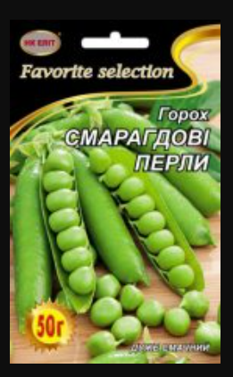 Насіння Горох ранньостиглий сорт Смарагдовий Перли 50 г НК Еліт