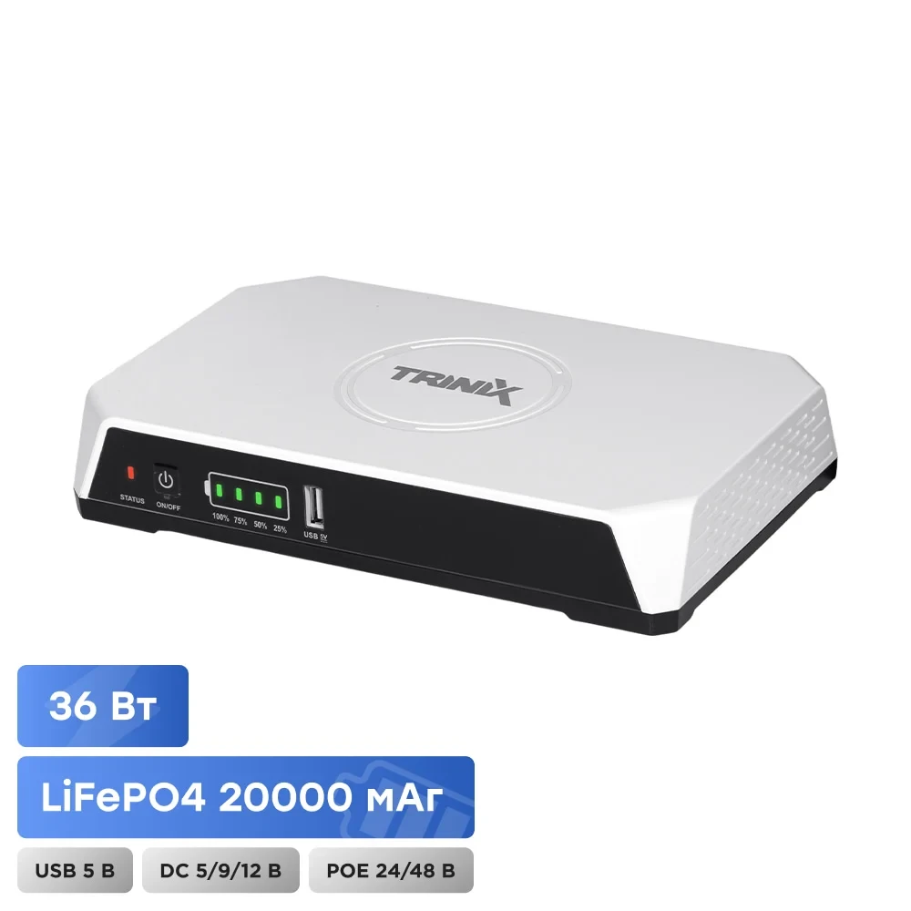 Джерело безперебійного живлення DC UPS Trinix TRX-MUPS-3648PoE (20000mAh LiFePo4) 5V/9V/12V/24V/48V/PoE, LiFePo4 4*5Ah, для