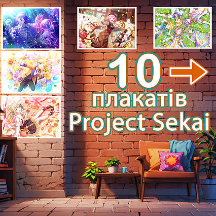 Плакати Project Sekai Colorful Stage сет із 10 (29,7х42 см - А3)