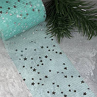 Фатинова стрічка (фатин) - Срібна зірочка, ширина 6 см, бірюзовий, метр, Бірюзовий