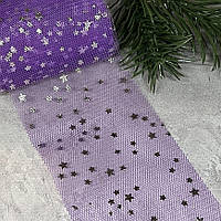 Фатинова стрічка (фатин) - Срібна зірочка, ширина 6 см, фіолетовий, метр, Фіолетовий