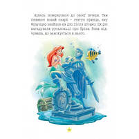 Книга Моя перша книга Принцеса Disney, фото 3