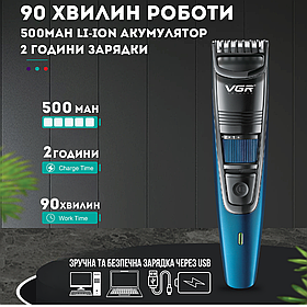 Машинка для стрижки волосся та бороди професійний триммер VGR V-052 1 насадка