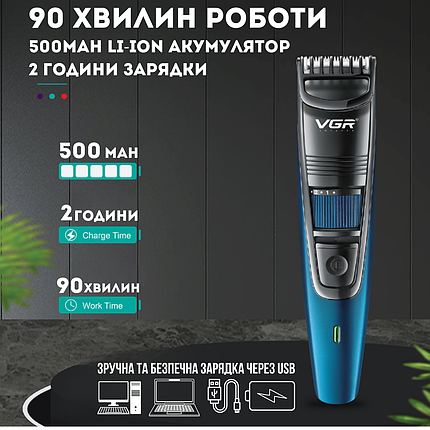 Машинка для стрижки волосся та бороди професійний триммер VGR V-052 1 насадка, фото 1