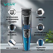Машинка для стрижки волосся та бороди професійний триммер VGR V-052 1 насадка, фото 4