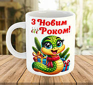 Кружки подарункові на Новий Рік