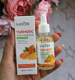 Антиоксидантна сироватка для зайва з екстрактом курку Sadoer Turmeric Anti Oxidation Face Serum, фото 2