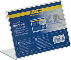 Іменна табличка зі змінним вкладишем Buromax 90х60мм (BM.6410-00)
