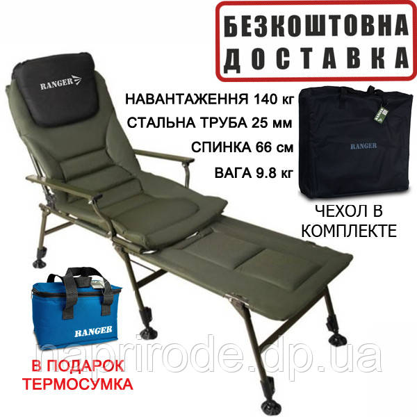 Крісло-ліжко корпове Ranger Carp SL-112 RA-2251 фідерне з приставкою для риболовлі крісло Рейнджер