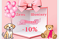 День шопінгу! Знижки на м’які іграшки!