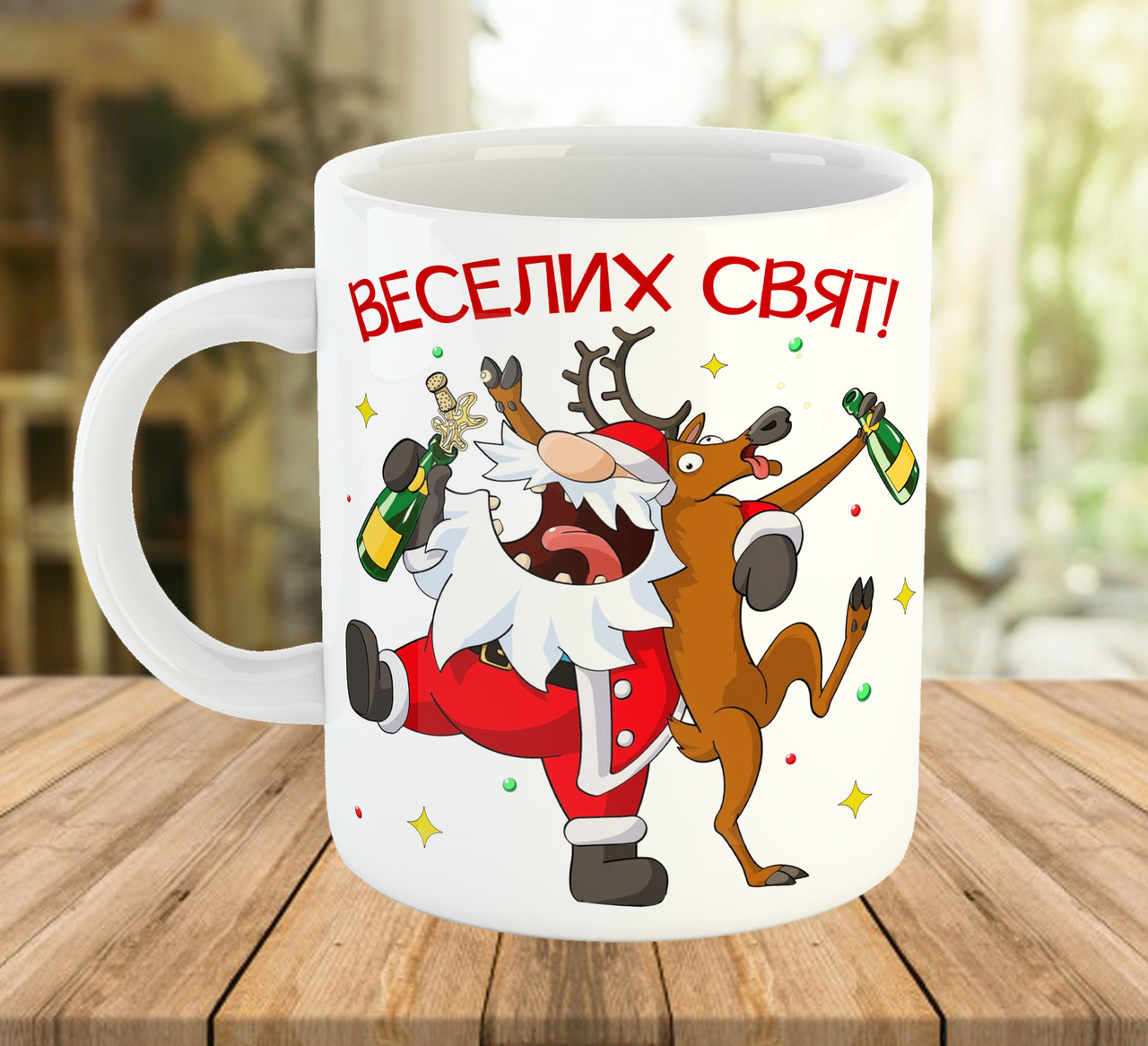 Чашка з прикольним новорічним принтом, оригінальні подарунки до Нового Року, код: 7905