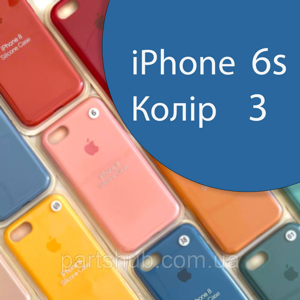 Чохол Silicone case для iPhone 6 6S синій №3