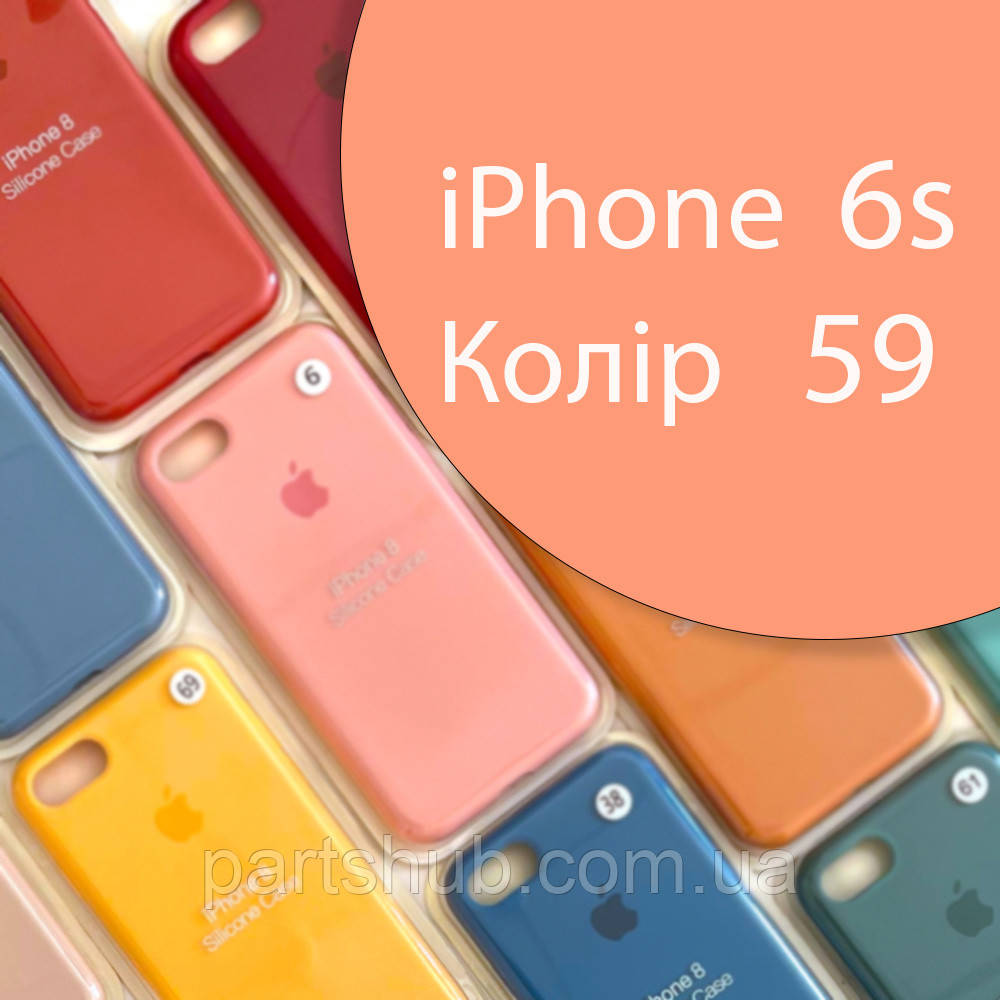 Чохол Silicone case для iPhone 6 6S рожевий №59