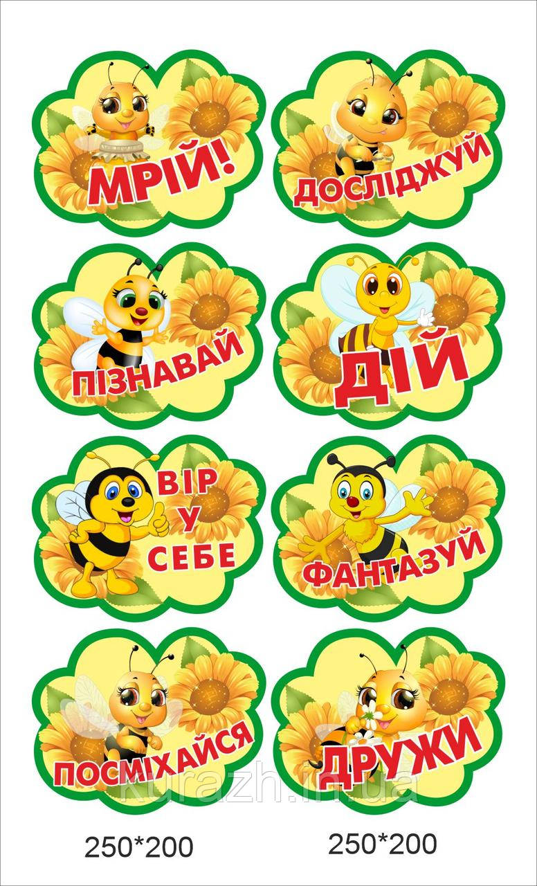 Наклейки на стіну «Бджілки»