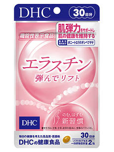DHC Elastin Bouncy Lift Комплекс з еластином для пружності шкіри, 60 капсул на 30 днів. До 08/2027