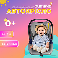 Автокрісло дитяче штатний ремінь Hot Mom автолюлька регульоване крісло для авто Сірий