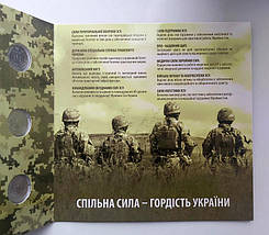 Набір з дев'яти монет «Збройні сили України» 2022-2024 в альбомі, фото 4
