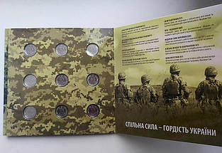 Набір з дев'яти монет «Збройні сили України» 2022-2024 в альбомі, фото 6