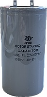 Конденсатор пусковий 1000 uF 300V.AC