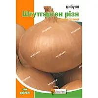 Цибуля Штутгартен різн 8 г Яскрава