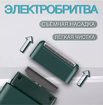 Електробритва шейвер для сухого та вологого гоління з висувним триммером водонепроникна VGR V-390 GREEN, фото 4