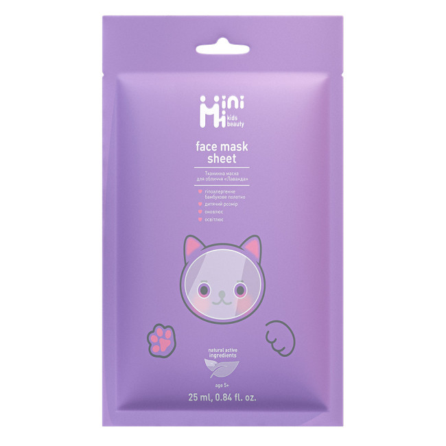 Тканинна маска для обличчя MiniMi “Лаванда”, фото 1
