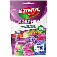 Добриво для гортензії та вересових рослин «STIMUL NPK» 200 г.