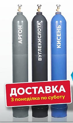 Балон кисневий бв 40л, фото 3