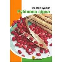 Квасоля Рубінова зірка 20 г Яскрава