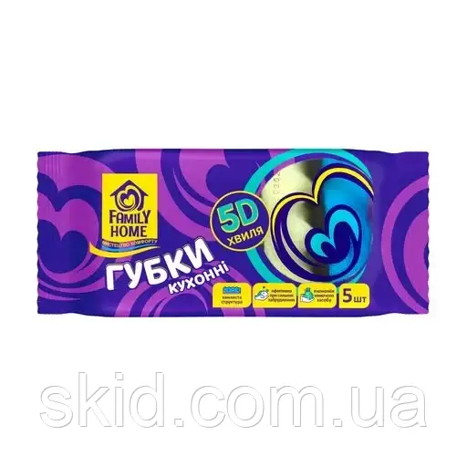Губки кухонні Family Home універсальні, хвилясті, 5D хвиля, 5 шт