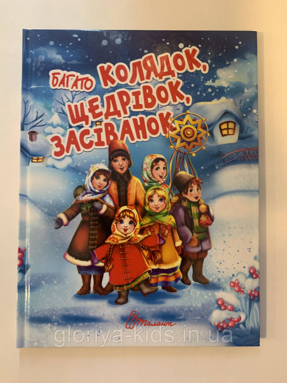Книга Багато  Колядок щедрівок засіванок