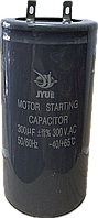 Конденсатор пусковий 300 uF 300 V