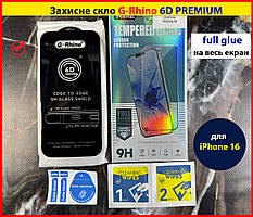 Захисне скло для iPhone 16 G-Rhino 6D Повноекранна з олеофобою склозасне на айфон 16 Premium 6D
