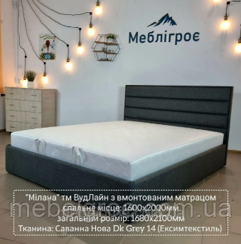 Двоспальне ліжко Мілана з вмонтованим матрацом та підйомним механізмом тм Вуд Лайн, спальне місце 1600мм