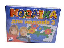 Мозаїка для малюків 3, ТехноК 34*25*4см /10/