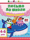 Прописи