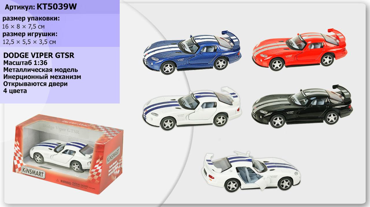 Модель легкова DODGE VIPER GTSR 5"" KT5039W метал.інерц.відкр.дв.4кол.кор./96/