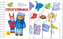 Книжки для малюків